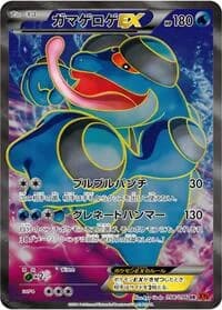Carte Pokémon Seismitoad EX #098 — Rising Fist