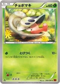Carte Pokémon Shelmet #008 — Rising Fist