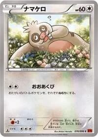 Carte Pokémon Slakoth #076 — Rising Fist