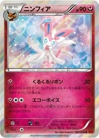 Carte Pokémon Sylveon #067 — Rising Fist