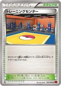 Carte Pokémon Training Center #092 — Rising Fist