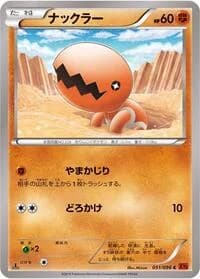 Carte Pokémon Trapinch #051 — Rising Fist