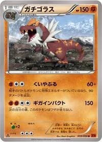 Carte Pokémon Tyrantrum #059 — Rising Fist