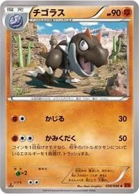Carte Pokémon Tyrunt #058 — Rising Fist