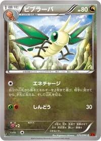 Carte Pokémon Vibrava #070 — Rising Fist