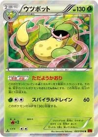 Carte Pokémon Victreebel #003 — Rising Fist
