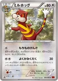 Carte Pokémon Watchog #080 — Rising Fist