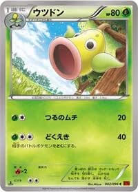 Carte Pokémon Weepinbell #002 — Rising Fist