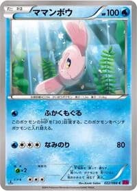 Carte Pokémon Alomomola #022 — Phantom Gate