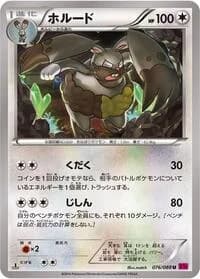Carte Pokémon Diggersby #076 — Phantom Gate