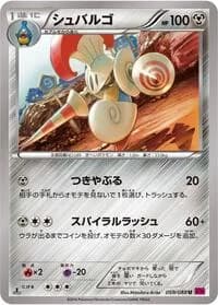 Carte Pokémon Escavalier #059 — Phantom Gate
