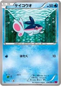 Carte Pokémon Finneon #018 — Phantom Gate
