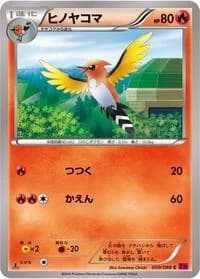 Carte Pokémon Fletchinder #009 — Phantom Gate