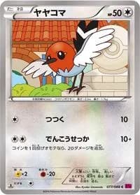 Carte Pokémon Fletchling #077 — Phantom Gate