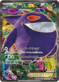 Carte Pokémon Gengar EX #090 — Phantom Gate