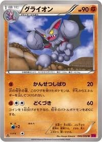 Carte Pokémon Gliscor #046 — Phantom Gate