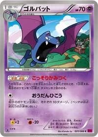 Carte Pokémon Golbat #031 — Phantom Gate