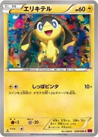 Carte Pokémon Helioptile #028 — Phantom Gate