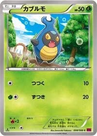 Carte Pokémon Karrablast #008 — Phantom Gate
