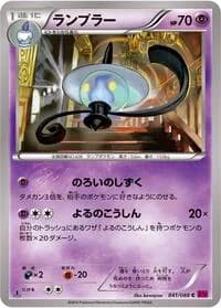 Carte Pokémon Lampent #041 — Phantom Gate