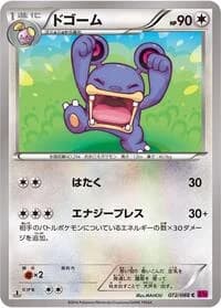Carte Pokémon Loudred #072 — Phantom Gate