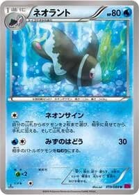 Carte Pokémon Lumineon #019 — Phantom Gate