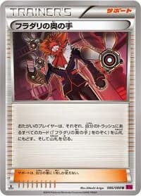 Carte Pokémon Lysandre's Trump Card #086 — Phantom Gate