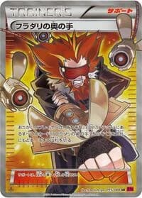 Carte Pokémon Lysandre's Trump Card #095 — Phantom Gate
