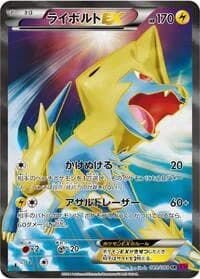 Carte Pokémon Manectric EX #089 — Phantom Gate