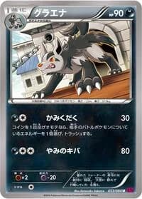 Carte Pokémon Mightyena #053 — Phantom Gate