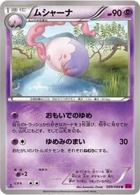 Carte Pokémon Musharna #039 — Phantom Gate