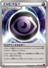 Carte Pokémon Mystery Energy #088 — Phantom Gate