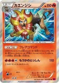 Carte Pokémon Pyroar #012 — Phantom Gate