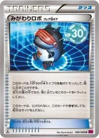 Carte Pokémon Robo Substitute #080 — Phantom Gate