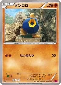 Carte Pokémon Roggenrola #047 — Phantom Gate