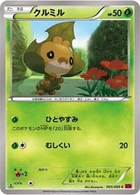 Carte Pokémon Sewaddle #005 — Phantom Gate