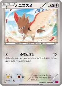 Carte Pokémon Spearow #066 — Phantom Gate