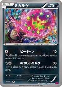 Carte Pokémon Spiritomb #054 — Phantom Gate