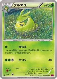Carte Pokémon Swadloon #006 — Phantom Gate