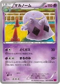 Carte Pokémon Swalot #037 — Phantom Gate