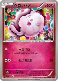 Carte Pokémon Swirlix #061 — Phantom Gate