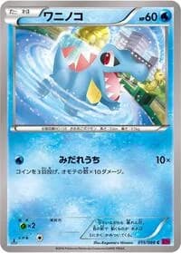 Carte Pokémon Totodile #015 — Phantom Gate