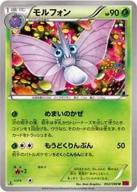 Carte Pokémon Venomoth #002 — Phantom Gate