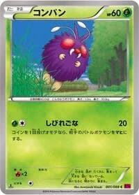 Carte Pokémon Venonat #001 — Phantom Gate