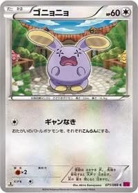 Carte Pokémon Whismur #071 — Phantom Gate