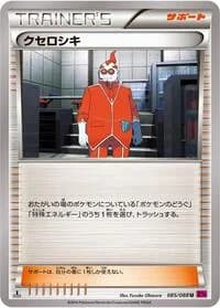 Carte Pokémon Xerosic #085 — Phantom Gate