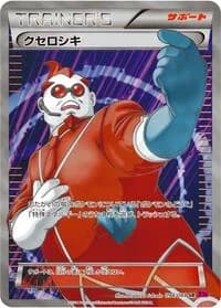 Carte Pokémon Xerosic #094 — Phantom Gate