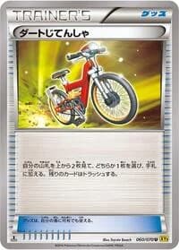 Carte Pokémon Acro Bike #060 — Gaia Volcano
