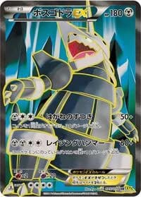 Carte Pokémon Aggron EX #075 — Gaia Volcano