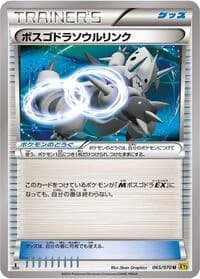 Carte Pokémon Aggron Spirit Link #065 — Gaia Volcano